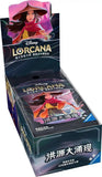 Lorcana TCG: Rise of the Floodborn Booster Display (JAPANESE)
