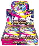 Pokemon TCG: Mega Symphonia Booster Box - JAPANESE