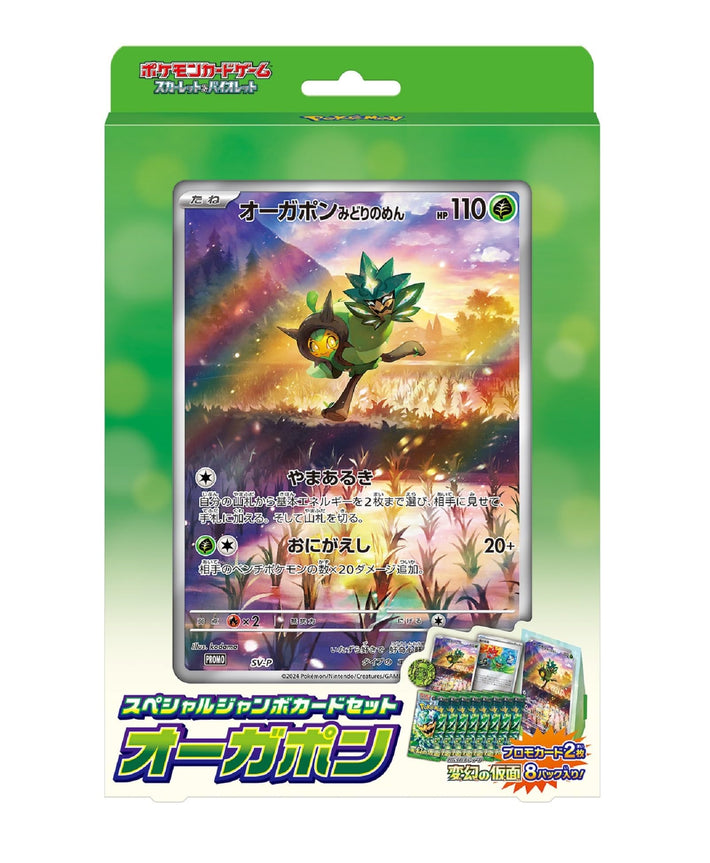 Pokemon Special Jumbo Card Set Ogerpon (Japanese)