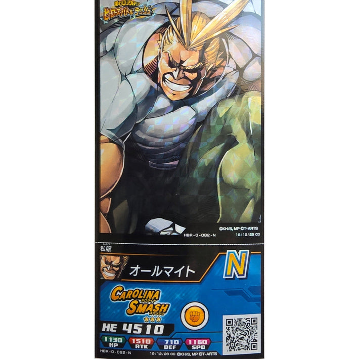 All Might - N - Japanese Arcade Ticket - My Hero Academia - Awesome Deals Deluxe