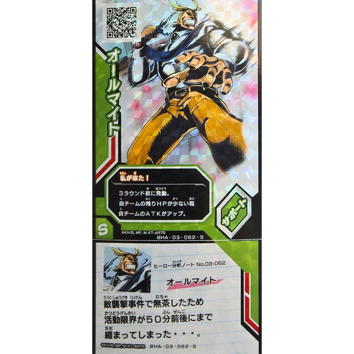 All Might - S - Japanese Arcade Ticket - My Hero Academia - Awesome Deals Deluxe