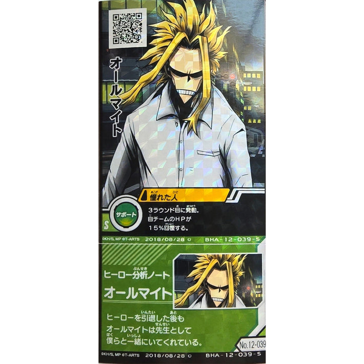 All Might - S - Japanese Arcade Ticket - My Hero Academia - Awesome Deals Deluxe