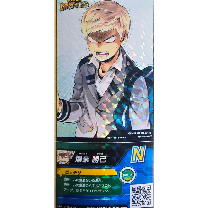 Bakugo - Katsuki Bakugo - N - Japanese Arcade Ticket - My Hero Academia - Awesome Deals Deluxe