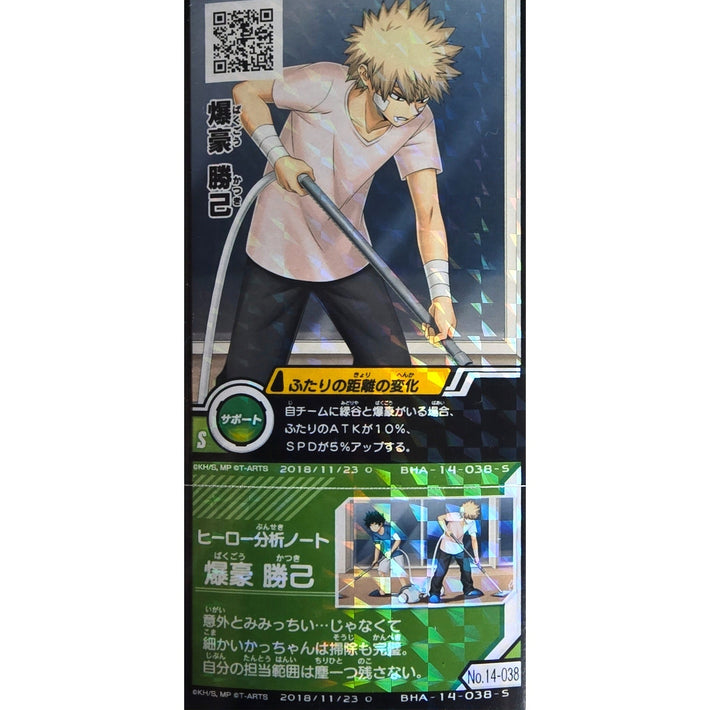 Bakugo - Katsuki Bakugo - S - Japanese Arcade Ticket - My Hero Academia - Awesome Deals Deluxe