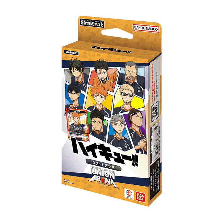 HAIKYU!! Starter Deck - Awesome Deals Deluxe