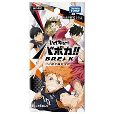 HAIKYU!! CG Break Booster Pack