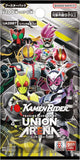Kamen Rider Booster Pack