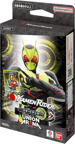 Kamen Rider Starter Deck - Awesome Deals Deluxe