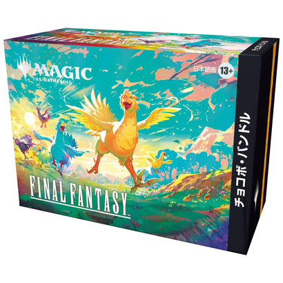 Magic: The Gathering - Final Fantasy Chocobo Bundle JAPANESE - Awesome Deals Deluxe