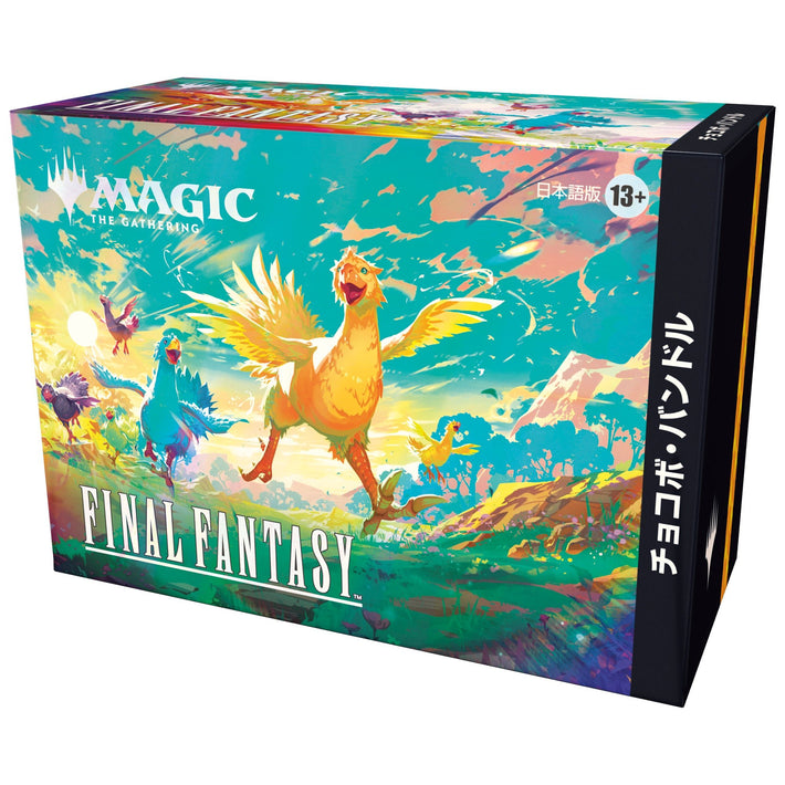 Magic: The Gathering - Final Fantasy Chocobo Bundle JAPANESE - Awesome Deals Deluxe