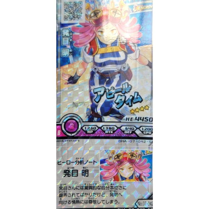 Mei Hatsume - B - Japanese Arcade Ticket - My Hero Academia (1 unitis $3) - Awesome Deals Deluxe