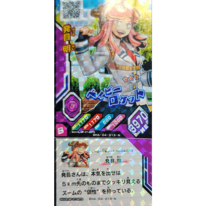 Mei Hatsume - B - Japanese Arcade Ticket - My Hero Academia - Awesome Deals Deluxe