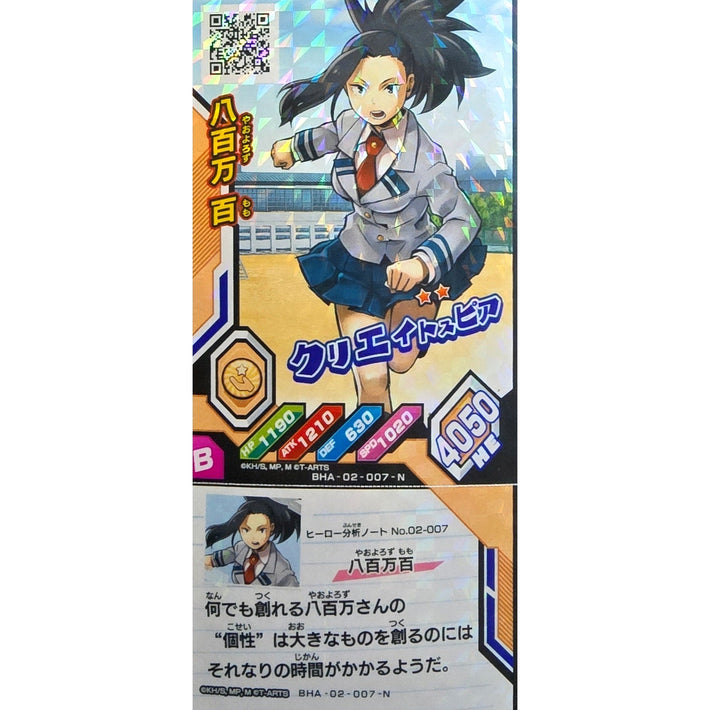 Momo Yaoyorozu - B - Japanese Arcade Ticket - My Hero Academia - Awesome Deals Deluxe