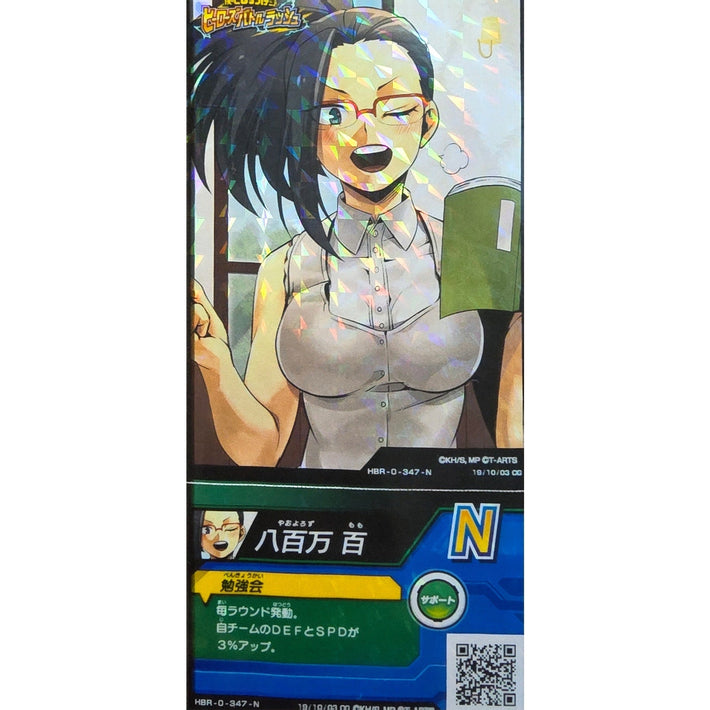 Momo Yaoyorozu - N - Japanese Arcade Ticket - My Hero Academia - Awesome Deals Deluxe