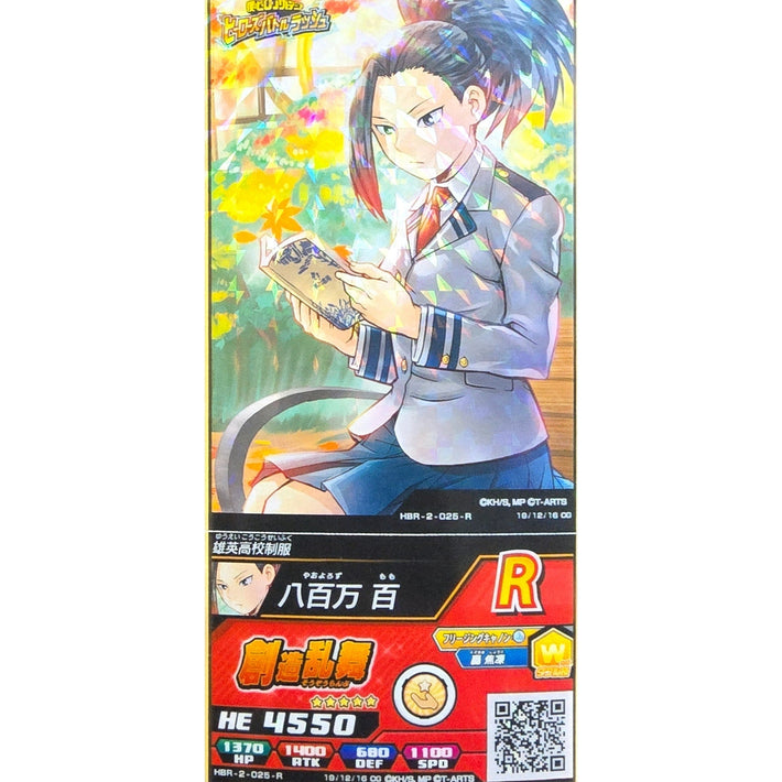 Momo Yaoyorozu - R - Japanese Arcade Ticket - My Hero Academia - Awesome Deals Deluxe