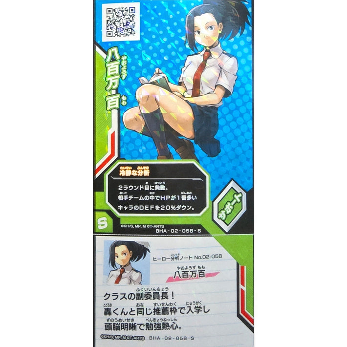 Momo Yaoyorozu - S - Japanese Arcade Ticket - My Hero Academia - Awesome Deals Deluxe