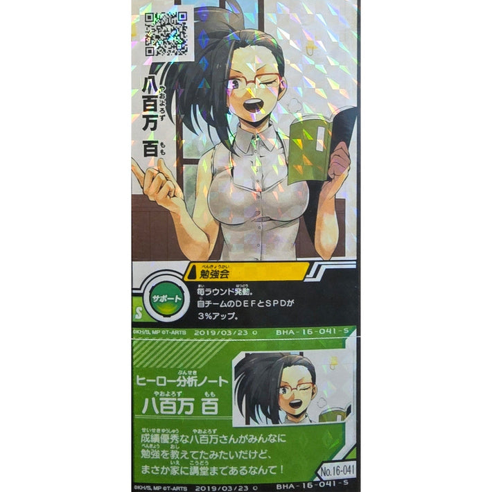 Momo Yaoyorozu - S - Japanese Arcade Ticket - My Hero Academia - Awesome Deals Deluxe