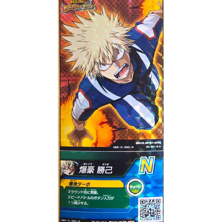 Bakugo - Katsuki Bakugo - N - Japanese Arcade Ticket - My Hero Academia - Awesome Deals Deluxe