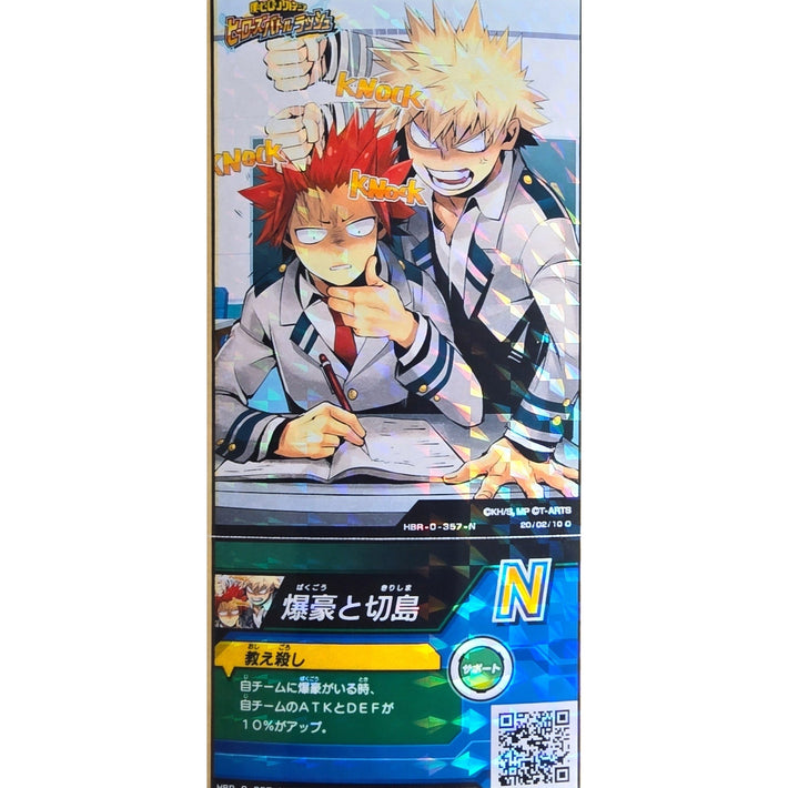 Bakugo - Katsuki Bakugo - N - Japanese Arcade Ticket - My Hero Academia - Awesome Deals Deluxe