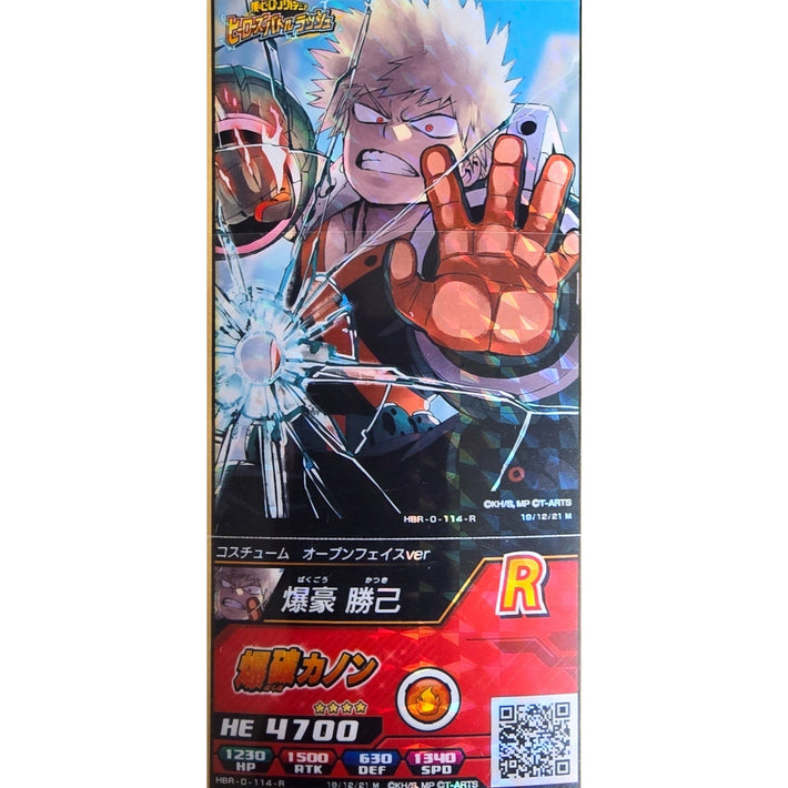 Bakugo - Katsuki Bakugo - R - Japanese Arcade Ticket - My Hero Academia - Awesome Deals Deluxe
