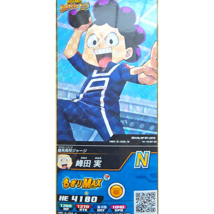 Minoru Mineta - N - Japanese Arcade Ticket - My Hero Academia - Awesome Deals Deluxe