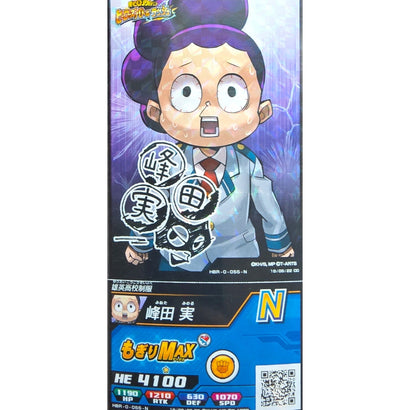 Minoru Mineta - N - Japanese Arcade Ticket - My Hero Academia - Awesome Deals Deluxe