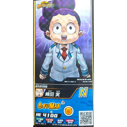 Minoru Mineta - N - Japanese Arcade Ticket - My Hero Academia - Awesome Deals Deluxe