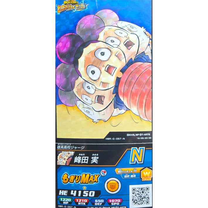 Minoru Mineta - N - Japanese Arcade Ticket - My Hero Academia - Awesome Deals Deluxe