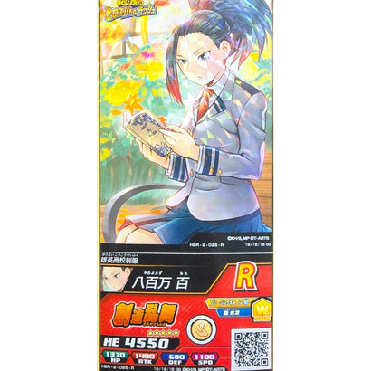Momo Yaoyorozu - R - Japanese Arcade Ticket - My Hero Academia - Awesome Deals Deluxe