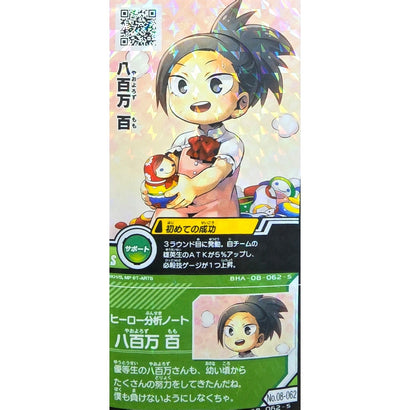 Momo Yaoyorozu - S - Japanese Arcade Ticket - My Hero Academia - Awesome Deals Deluxe