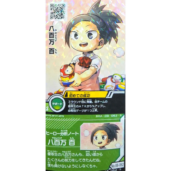 Momo Yaoyorozu - S - Japanese Arcade Ticket - My Hero Academia - Awesome Deals Deluxe