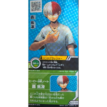 Shoto Todoroki - S - Japanese Arcade Ticket - My Hero Academia - Awesome Deals Deluxe
