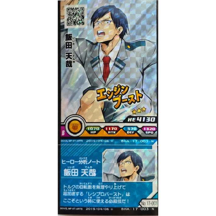 Tenya Iida - B - Japanese Arcade Ticket - My Hero Academia - Awesome Deals Deluxe