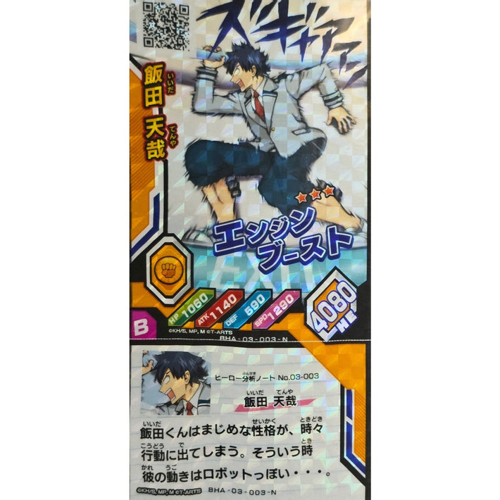 Tenya Iida - B - Japanese Arcade Ticket - My Hero Academia - Awesome Deals Deluxe