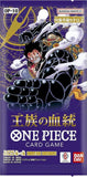 One Piece TCG - Royal Lineage OP-10 Booster Pack