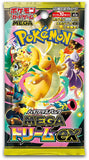 Pokemon Mega Dream ex Booster Pack - M2a: High Class Pack: MEGA Dream ex (M2a)