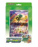 Pokemon Special Jumbo Card Set Ogerpon (Japanese)