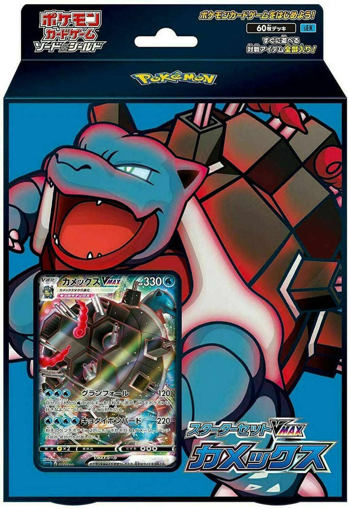 Pokemon TCG: Blastoise VMAX Starter Deck (Japanese) - Awesome Deals Deluxe