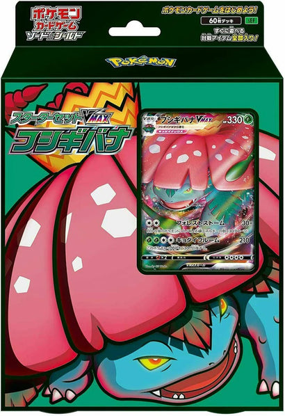 Pokemon TCG: Venusaur VMAX Starter Deck (Japanese) - Awesome Deals Deluxe