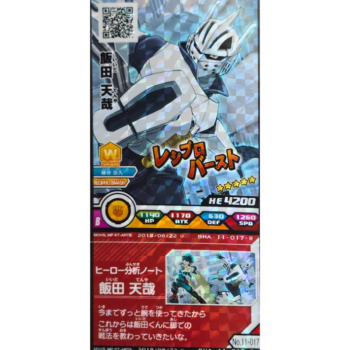 Tenya Iida - B - Japanese Arcade Ticket - My Hero Academia - Awesome Deals Deluxe