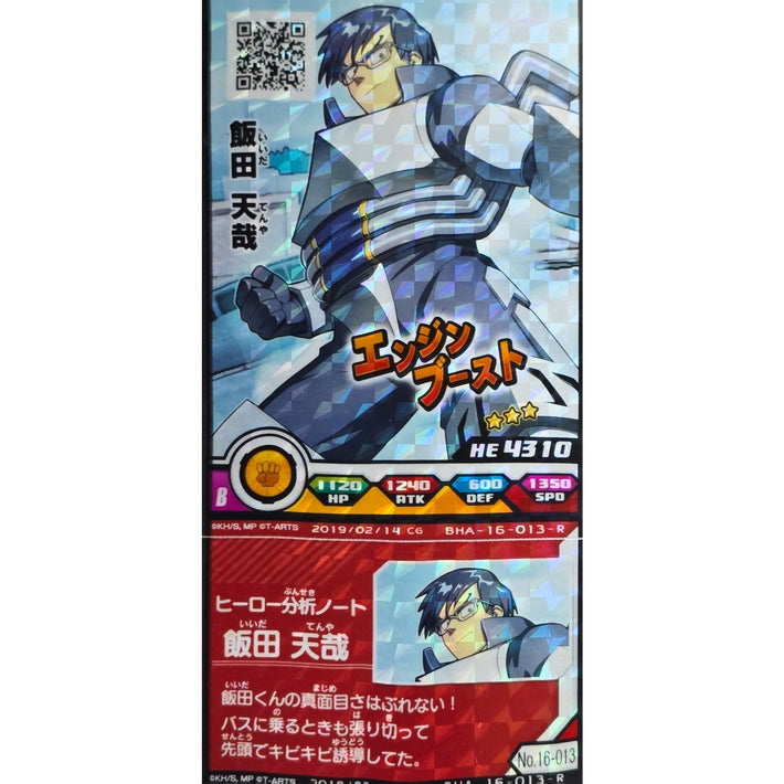 Tenya Iida - B - Japanese Arcade Ticket - My Hero Academia - Awesome Deals Deluxe