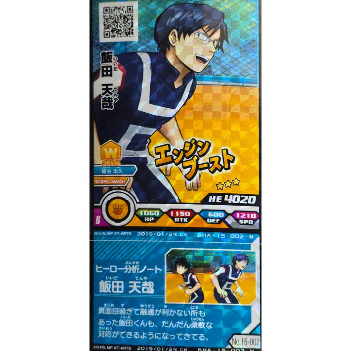 Tenya Iida - B - Japanese Arcade Ticket - My Hero Academia - Awesome Deals Deluxe