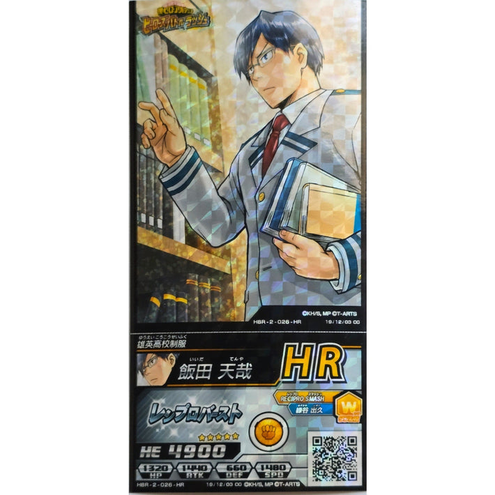 Tenya Iida - HR - Japanese Arcade Ticket - My Hero Academia - Awesome Deals Deluxe