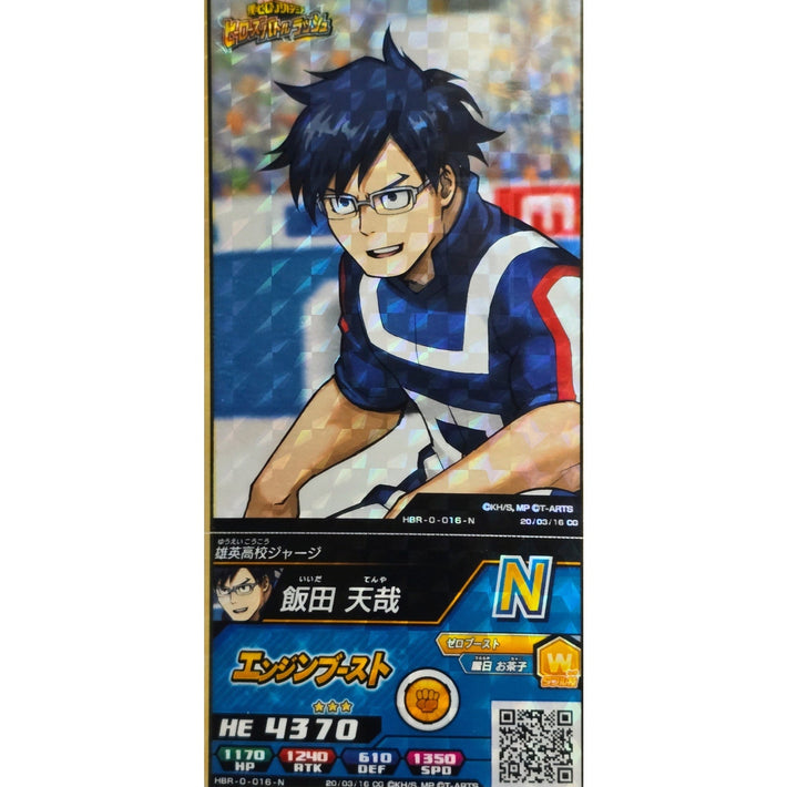 Tenya Iida - N - Japanese Arcade Ticket - My Hero Academia - Awesome Deals Deluxe