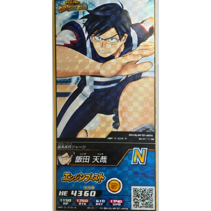 Tenya Iida - N - Japanese Arcade Ticket - My Hero Academia - Awesome Deals Deluxe