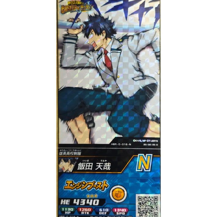 Tenya Iida - N - Japanese Arcade Ticket - My Hero Academia - Awesome Deals Deluxe