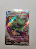 Tornadus VMAX 125/198 Pokemon TCG Chilling Reign Full Art Ultra Rare Near Mint